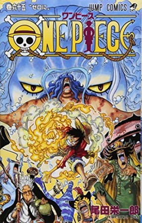 ONE PIECE モノクロ版65巻の表紙