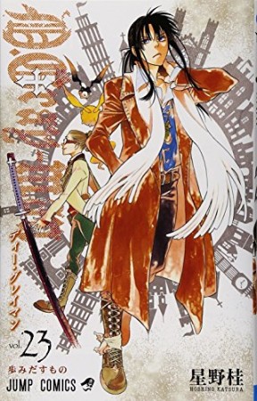 D.Gray-man23巻の表紙