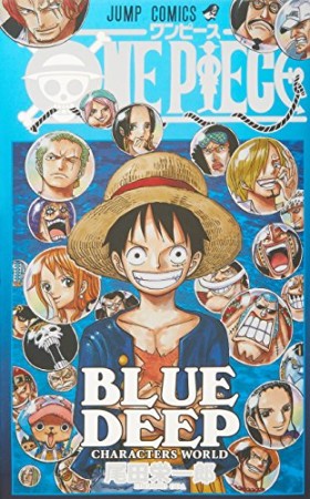 ONE PIECE BLUE DEEP CHARACTERS WORLD1巻の表紙