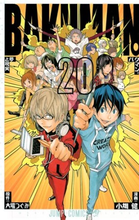 バクマン。 BAKUMAN20巻の表紙