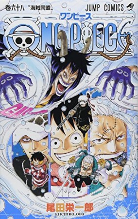 ONE PIECE モノクロ版68巻の表紙