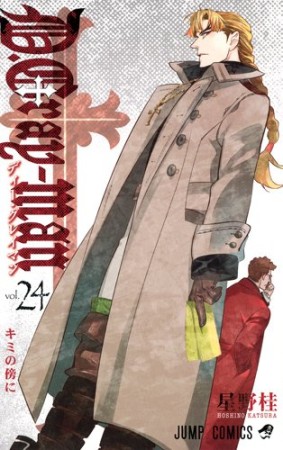 D.Gray-man24巻の表紙