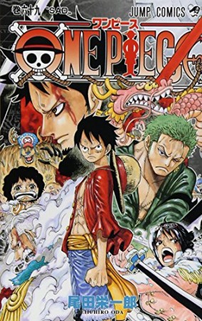 ONE PIECE モノクロ版69巻の表紙