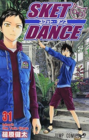 SKET DANCE31巻の表紙