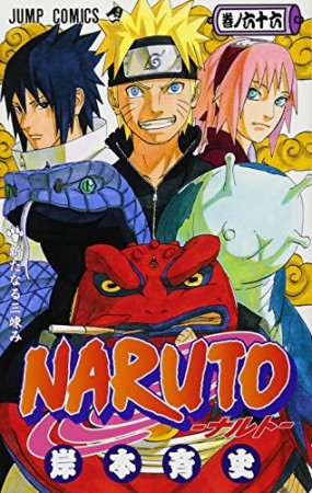 NARUTO ナルト66巻の表紙