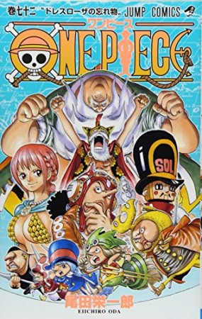 ONE PIECE モノクロ版72巻の表紙