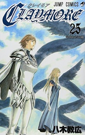 Claymore25巻の表紙