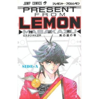 プレゼント フロム Lemon1巻の表紙