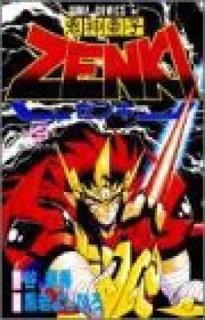 鬼神童子Zenki2巻の表紙