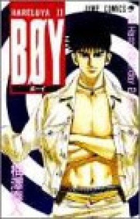 BOY HareluyaII11巻の表紙