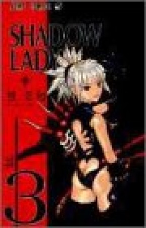 SHADOW LADY3巻の表紙