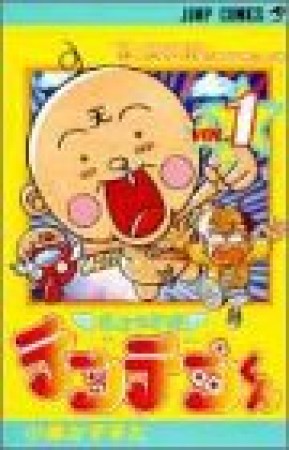 花さか天使テンテンくん 小栗かずまた のあらすじ 感想 評価 Comicspace コミックスペース