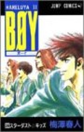 BOY HareluyaII26巻の表紙