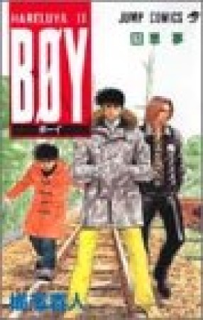 BOY HareluyaII32巻の表紙