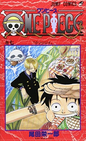 ONE PIECE モノクロ版7巻の表紙