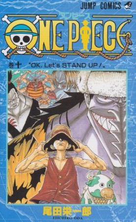 ONE PIECE モノクロ版10巻の表紙