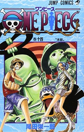 ONE PIECE モノクロ版14巻の表紙