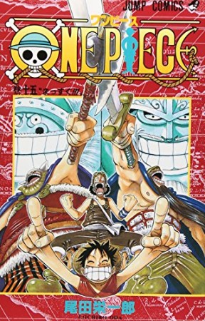 ONE PIECE モノクロ版15巻の表紙