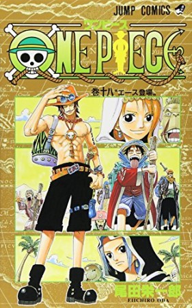 ONE PIECE モノクロ版18巻の表紙