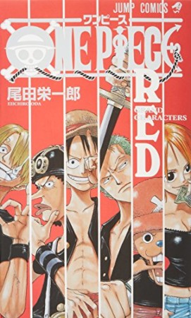 ONE PIECE RED1巻の表紙