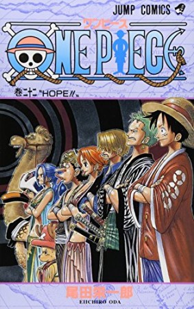 ONE PIECE モノクロ版22巻の表紙