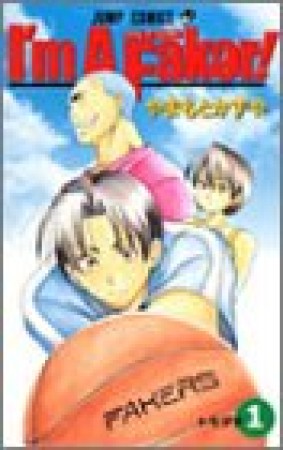 I'm a faker!1巻の表紙