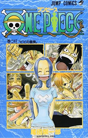 ONE PIECE モノクロ版23巻の表紙