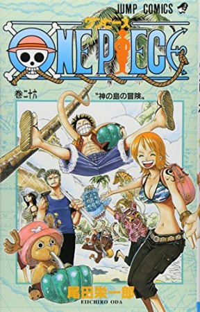 ONE PIECE モノクロ版26巻の表紙