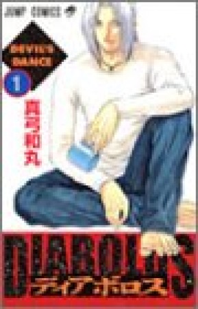 DIABOLUS1巻の表紙
