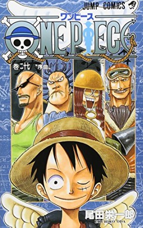 ONE PIECE モノクロ版27巻の表紙