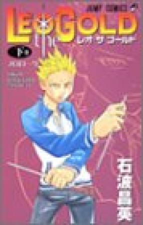 LEO the GOLD2巻の表紙