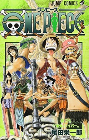 ONE PIECE モノクロ版28巻の表紙