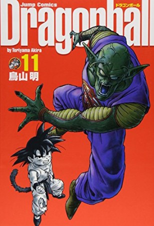 完全版 ドラゴンボール DRAGON BALL11巻の表紙