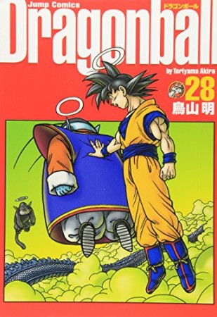 完全版 ドラゴンボール DRAGON BALL28巻の表紙