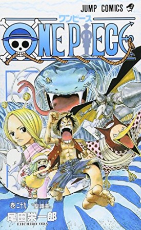 ONE PIECE モノクロ版29巻の表紙