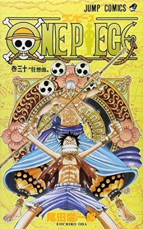 ONE PIECE モノクロ版30巻の表紙