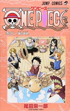 ONE PIECE モノクロ版32巻の表紙