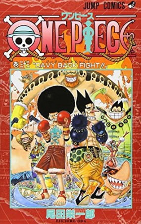 ONE PIECE モノクロ版33巻の表紙