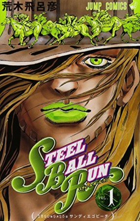 Steel Ball Run スティール ボール ラン ジョジョの奇妙な冒険 荒木飛呂彦 のあらすじ 感想 評価 Comicspace コミックスペース