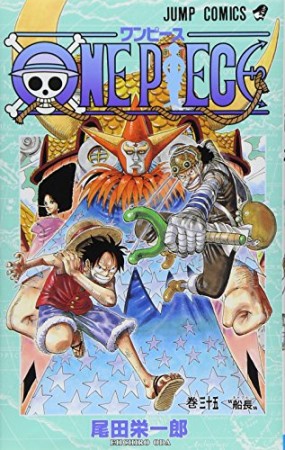 ONE PIECE モノクロ版35巻の表紙