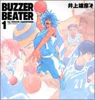 BUZZER BEATER 新装版1巻の表紙