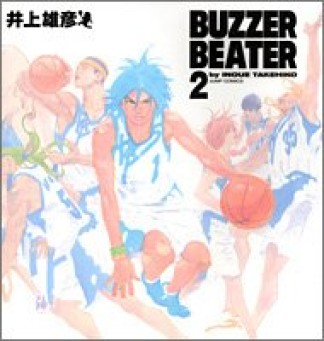 BUZZER BEATER 新装版2巻の表紙