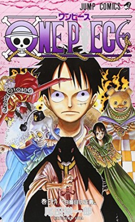 ONE PIECE モノクロ版36巻の表紙