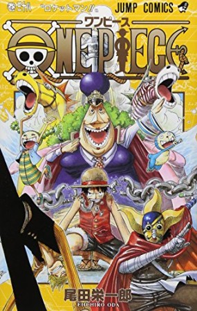 ONE PIECE モノクロ版38巻の表紙