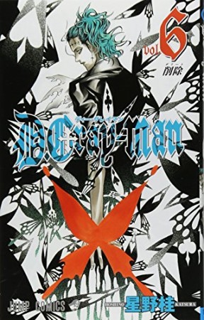 D.Gray-man6巻の表紙