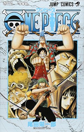 ONE PIECE モノクロ版39巻の表紙