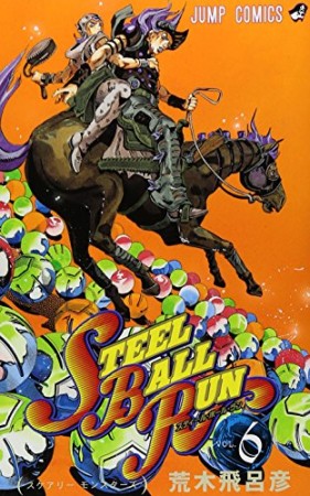 STEEL BALL RUN スティール・ボール・ラン ジョジョの奇妙な冒険6巻の表紙