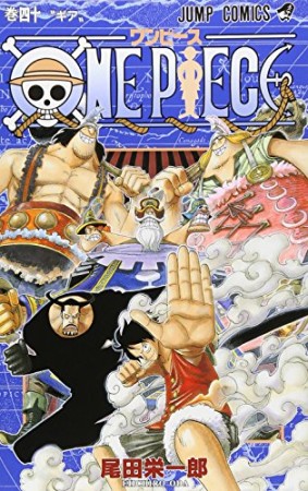 ONE PIECE モノクロ版40巻の表紙