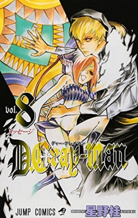 D.Gray-man8巻の表紙