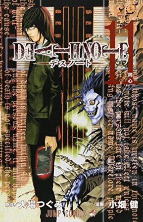 DEATH NOTE デスノート11巻の表紙